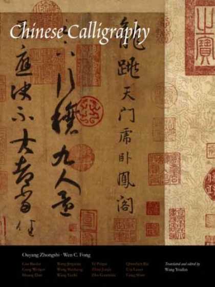 Books About China - Chinese Calligraphy (The Culture & Civilization of China)