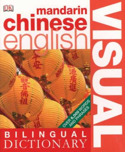 Books About China - Mandarin Chinese-English Bilingual Visual Dictionary (Visual Dictionaries)