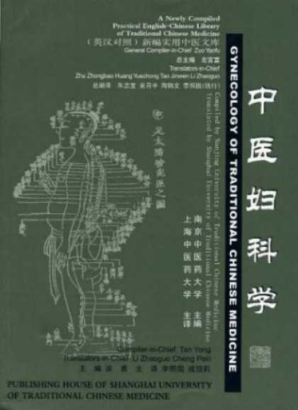 Books About China - Gynecology of Traditional Chinese Medicine (Library of Traditional Chinese Medic
