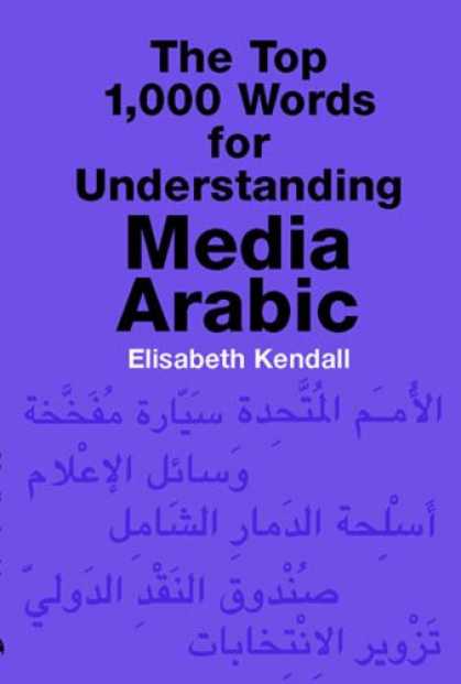 Books About Media - The Top 1,000 Words for Understanding Media Arabic (Arabic Edition)