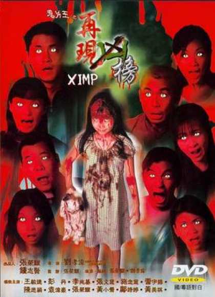 Chinese DVDs - Ximp
