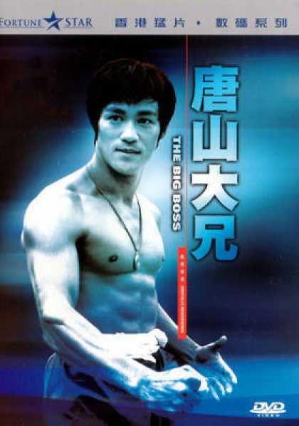 Chinese DVDs - Bruce Lee - The Big Boss 1971