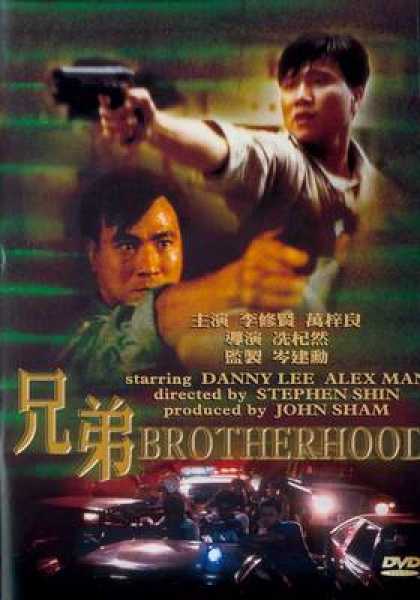 Chinese DVDs - Brotherhood