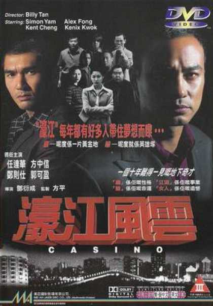 Chinese DVDs - Casino