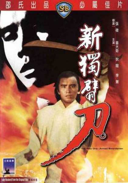 Chinese DVDs - The New One Armed Swordsman