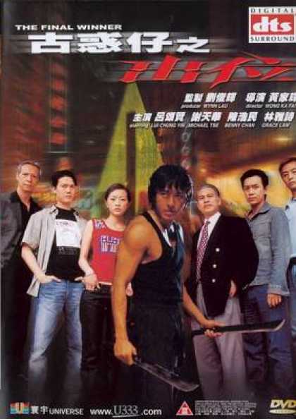 Chinese DVDs - The Final Winner