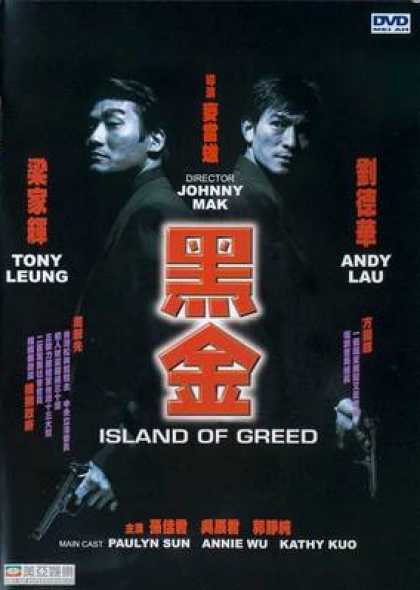 Chinese DVDs - Island Of Greed