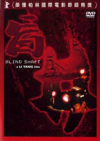 Chinese DVDs - Blind Shaft