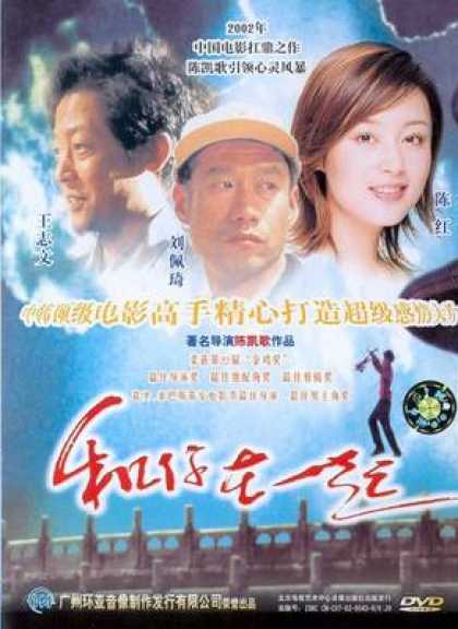 Chinese DVDs - Together