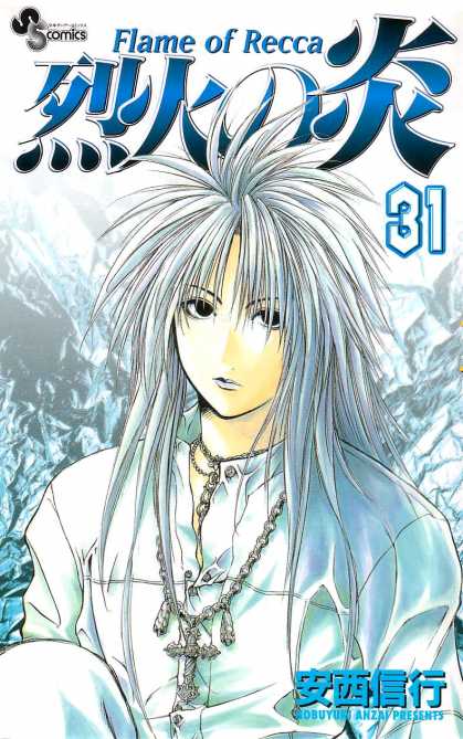 Flame of Recca 31 - Comics - Nobuyud Anzai - Manga - Boy - Blonde Hair