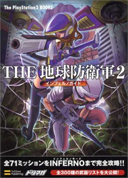 Japanese Games 8 - Inferno - The Playstation2 Book - Gun - Spider Web - Ufo