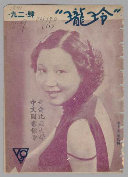 Ling Long - 154, 1934