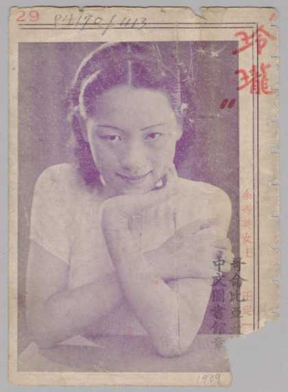 Ling Long - 196, 1935