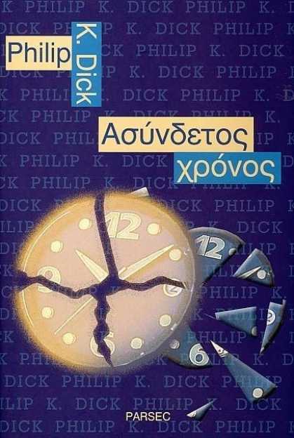 Philip K. Dick - Time Out Of Joint 23 (Greek)