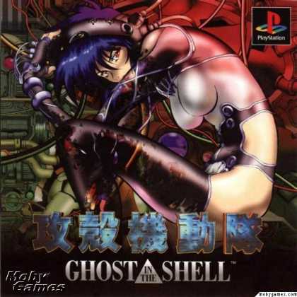PlayStation Games - Ghost in the Shell