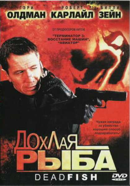 Russian DVDs - Dead Fish