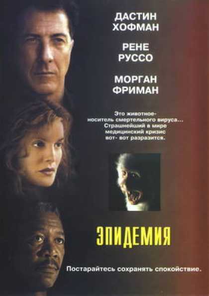 Russian DVDs - Outbreak