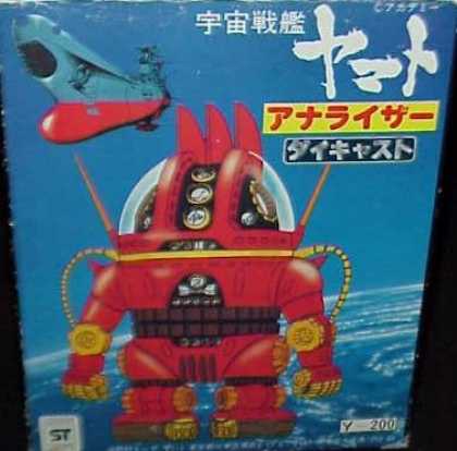Action Figure Boxes - Japanese Robot