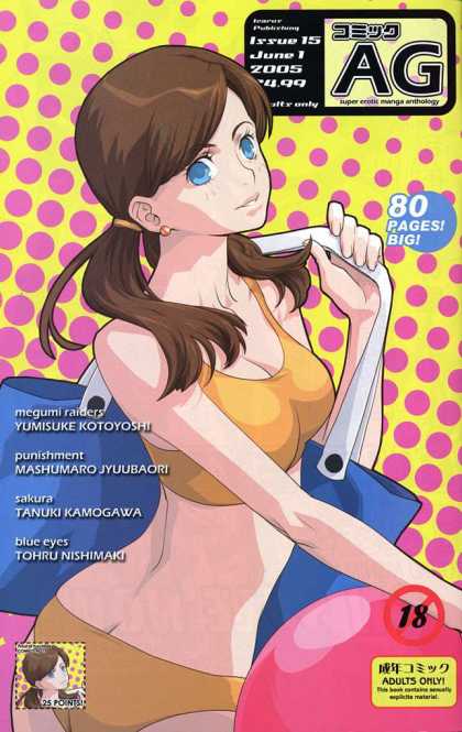 Adults Only - Girl With Blue Eyes - Blue Bag - Yumisuke Kotoyoshi - Tohru Nishimaki AG 15 - Adults Only - Girl With Blue Eyes - Blue Bag - Yumisuke Kotoyoshi - Tohru Nishimaki