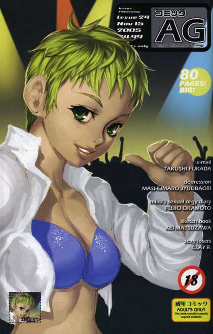 Japanimation - Green Eyes - Adult Oriented - Adult Entertainer AG 24 - Japanimation - Green Eyes - Adult Oriented - Adult Entertainer