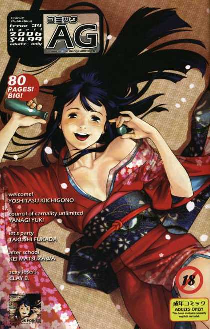 Adults Only - Ysohitasu Kiichigono - 80 Pages - Red Kimono - Black Hair AG 34 - Adults Only - Ysohitasu Kiichigono - 80 Pages - Red Kimono - Black Hair