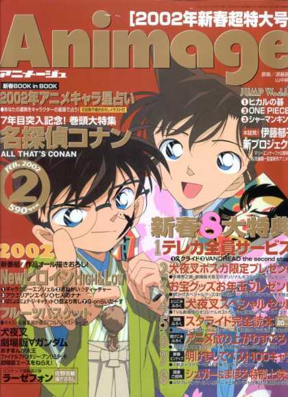 http://www.coverbrowser.com/image/animage/54-1.jpg