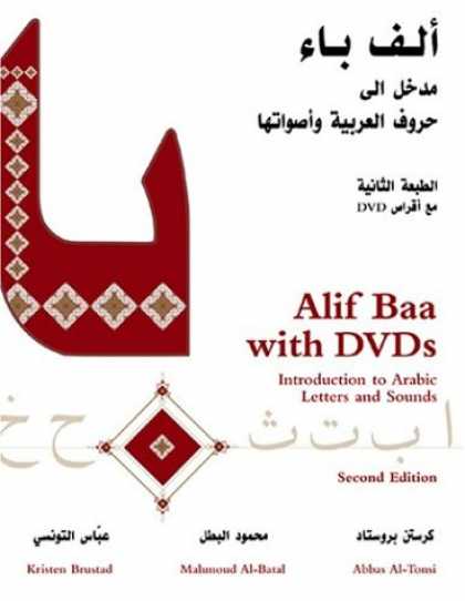 Bestsellers (2007) - Alif Baa: Introduction to Arabic Letters and Sounds by Kristen Brustad
