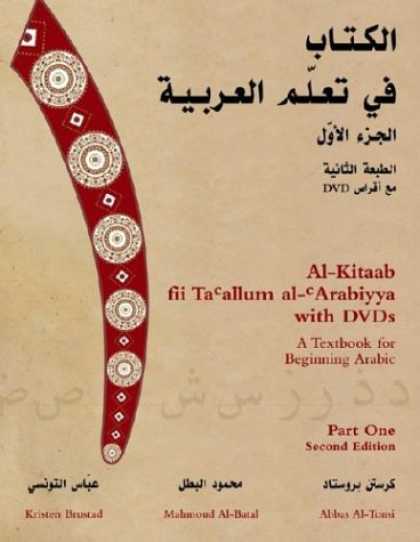 Bestsellers (2007) - Al-kitaab fii Ta'allum Al-'Arabiyya with DVD's A Textbok For Begining Arabic by
