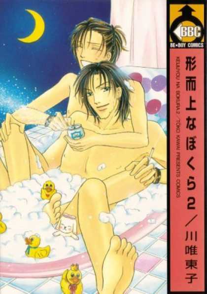 Bestselling Comics (2006) - Our Everlasting Volume 2 (Yaoi) (Our Everlasting) by Toko Kawai - Moon - Cartoon - Room - Water - Duck