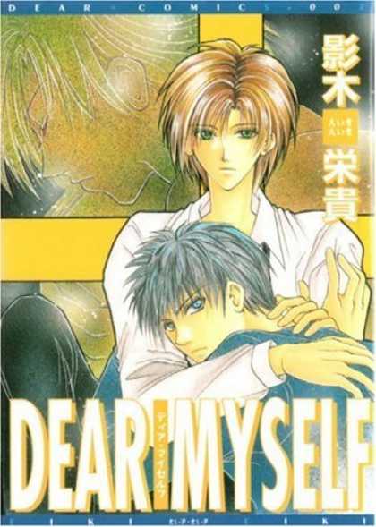 Bestselling Comics (2006) - Dear Myself (Yaoi) by Eiki Eiki - Dear Myself - Anime - Japan - Boy
