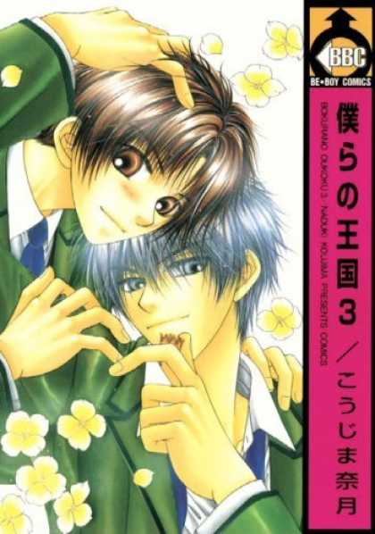 Bestselling Comics (2006) - Our Kingdom Volume 3 (Yaoi) (Our Kingdom) by Naduki Koujima - Asian Love - Billy Boys - Springtime In Tokyo - China