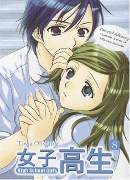 Bestselling Comics (2007) - High School Girls Volume 8 (High School Girls) by Towa Oshima