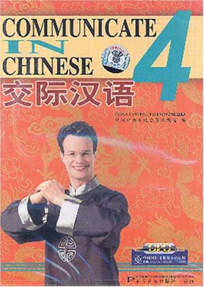 Books About China - Communicate in Chinese, Vol. 4 (3 DVDs) (Chinese Edition)