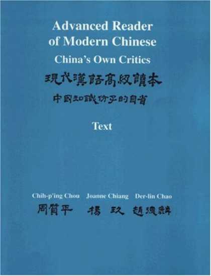 Books About China - Advanced Reader of Modern Chinese: China's Own Critics: Volume I: Text: Volume I