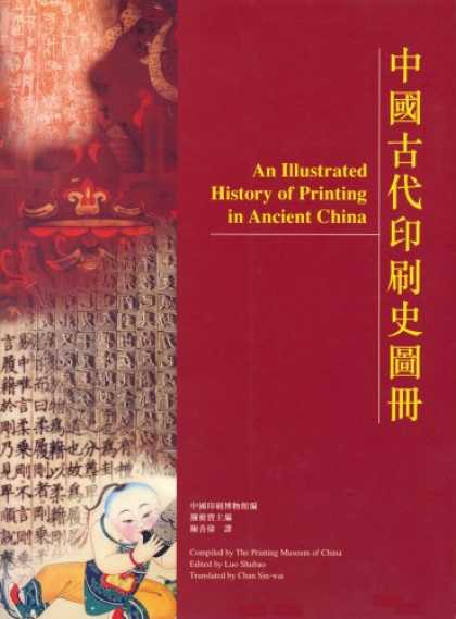 Books About China - An Illustrated History of Printing in Ancient China (Chinese Edition)