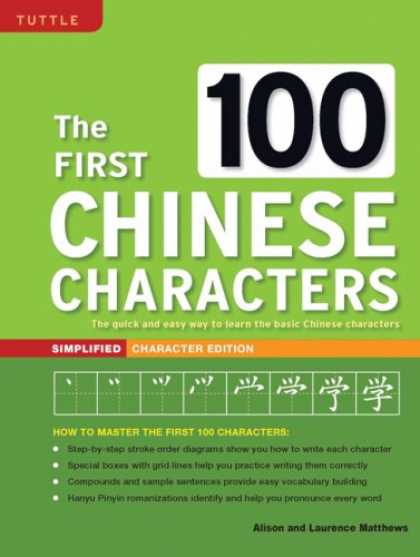 Books About China - The First 100 Chinese Characters: Simplified Character Edition: The Quick and Ea