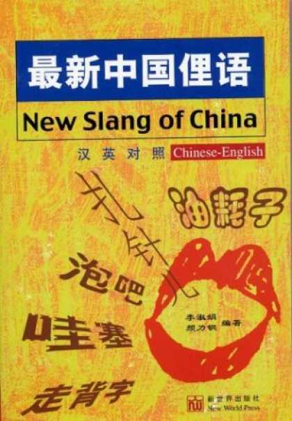 Books About China - New Slang of China (Chinese Edition)
