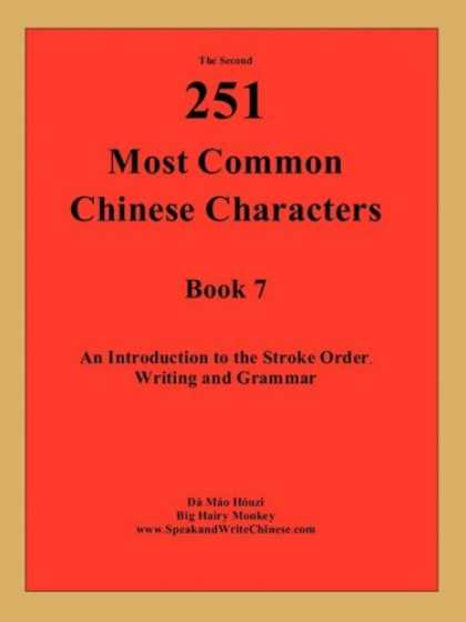 Books About China - The 2nd 251 Most Common Chinese Characters