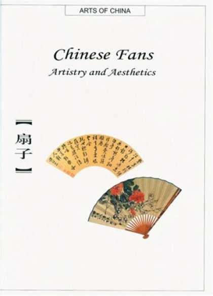 Books About China - Chinese Fans: Artistry and Aesthetics (Arts of China)