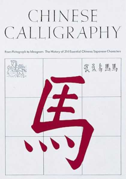Books About China - Chinese Calligraphy: From Pictograph to Ideogram: the History of 214 Essential C