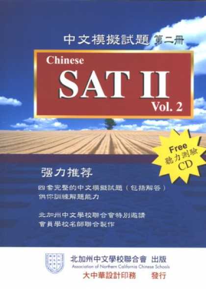 Books About China - Sat II Vol 2 W/ CD (Chinese Edition)