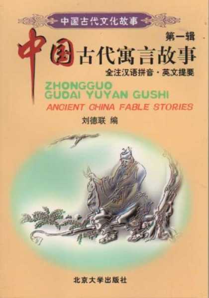 Books About China - Ancient China Mythical, Masterpiece, Military, Fairy-Tale, Fable Stories (5 Volu