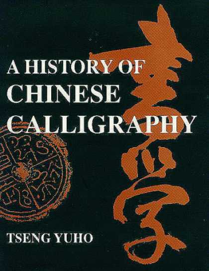 Books About China - A History of Chinese Calligraphy