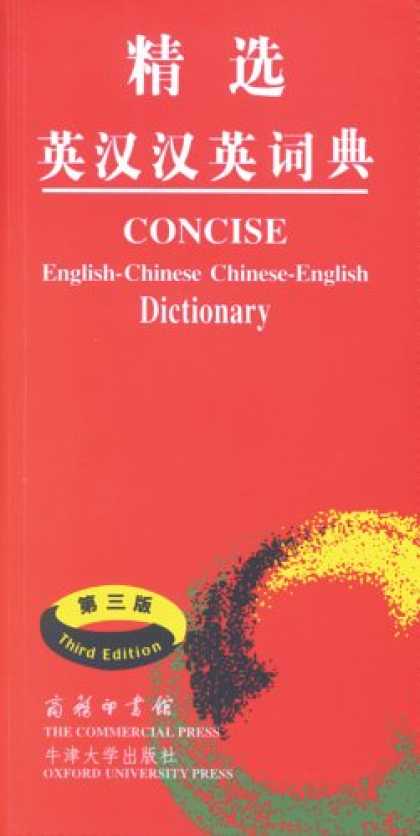 Books About China - Concise English-Chinese / Chinese-English Dictionary (Third Edition)