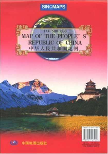 Books About China - Map of the People's Republic of China (Chinese-English) (Chinese Edition)