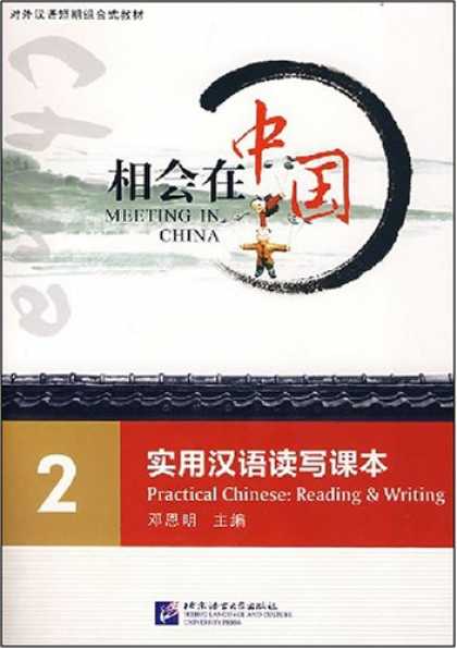 Books About China - Meeting in China -- Practical Chinese: Reading & Writing, Vol 2, with 1 CD