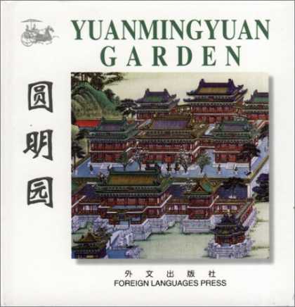 Books About China - Yuanmingyuan Garden (Chinese/English edition: FLP China Travel and Tourism)