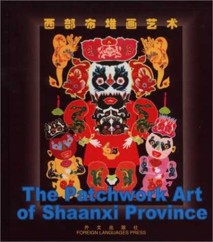 Books About China - The Patchwork Art of Shaanxi Province: Culture of China (Chinese/English edition