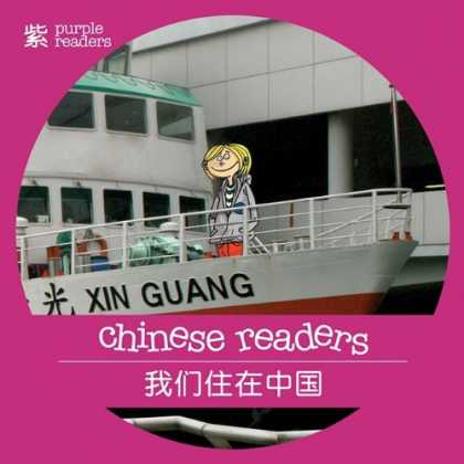 Books About China - We Live In China (Chinese Readers Series A: Level 4 - Purple) (Chinese Edition)