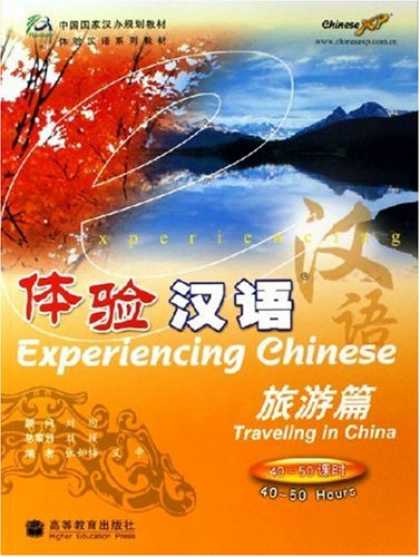 Books About China - Experiencing Chinese - Traveling in China (Chinese Edition)